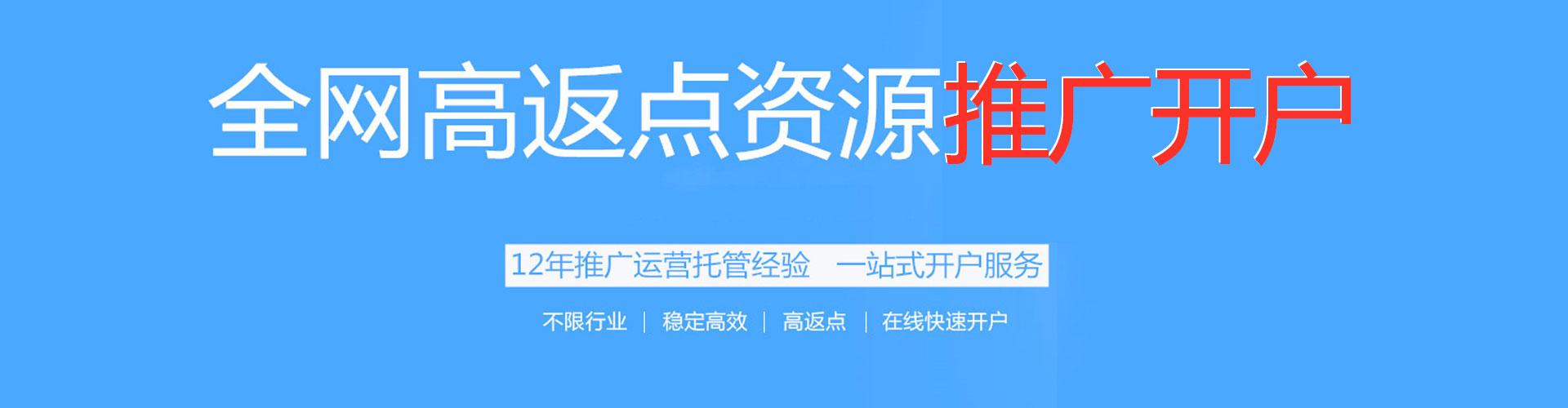故城百度竞价托管